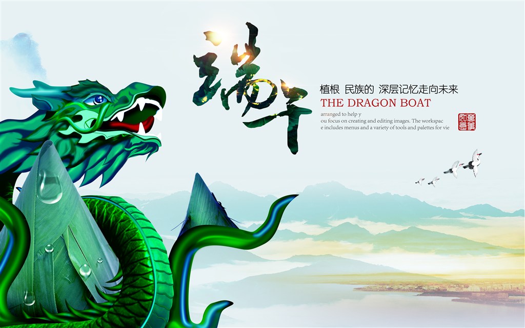 Do You Know Duanwu Festival?